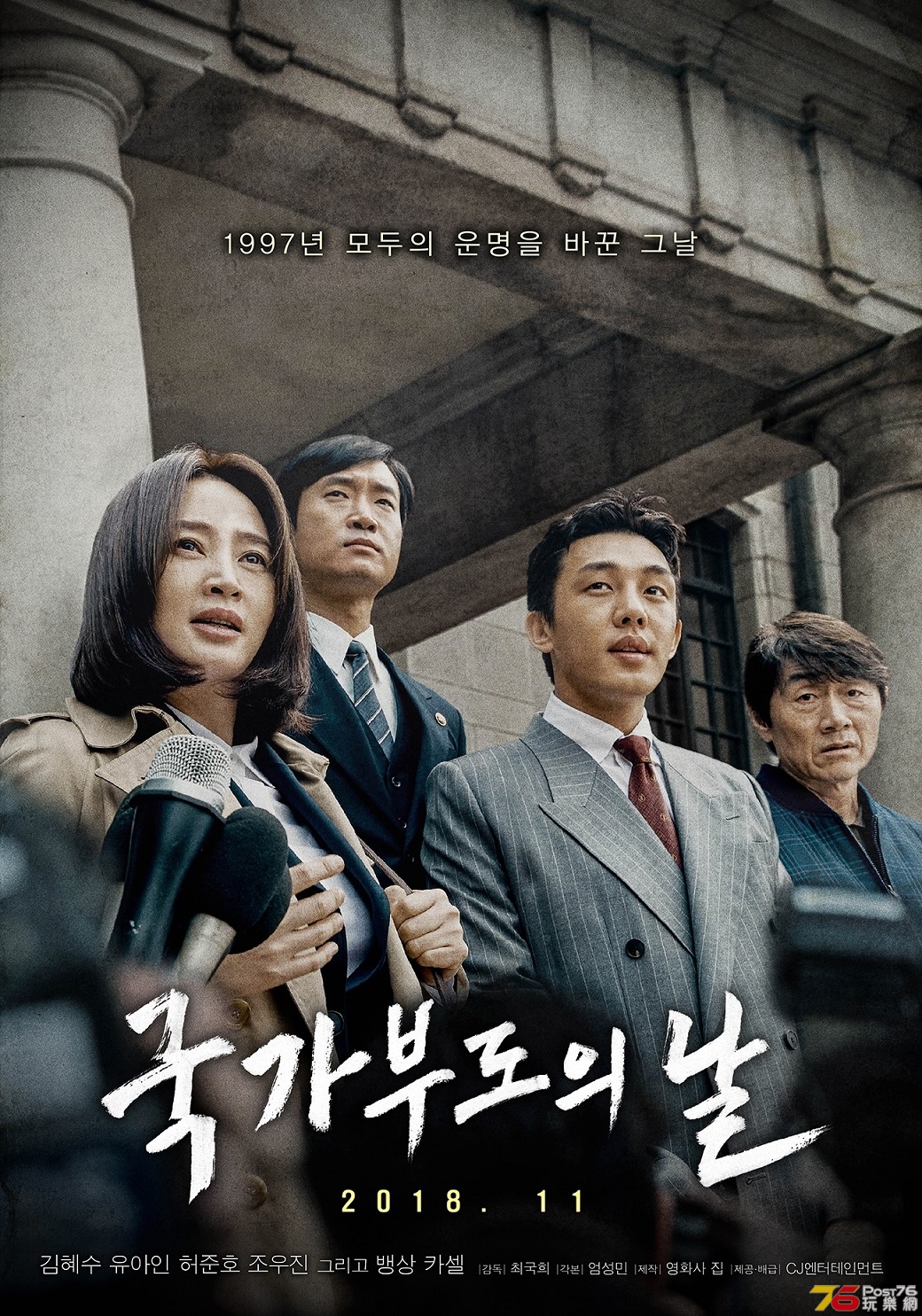 국가부도의 날1.jpg