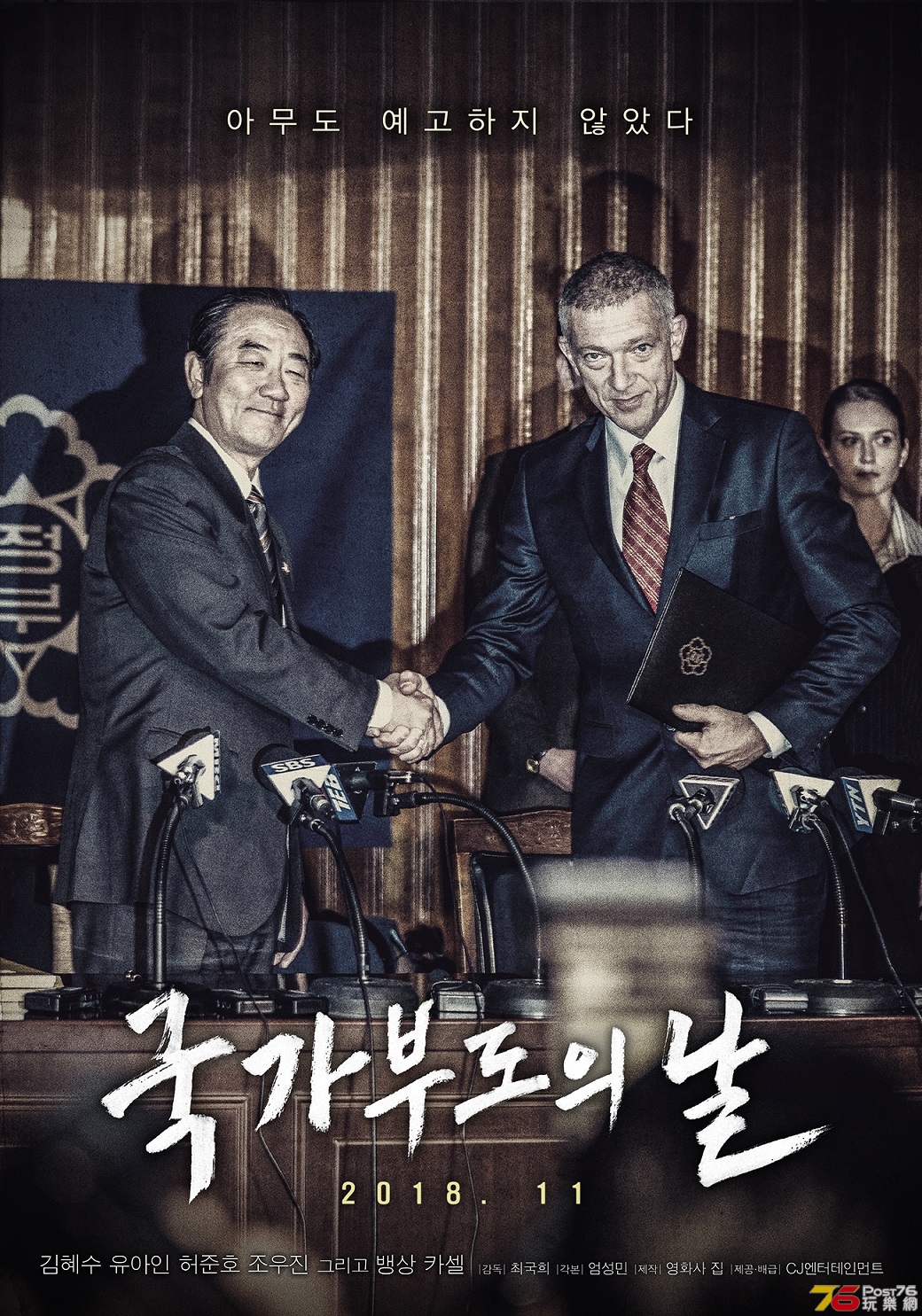 국가부도의 날2.jpg