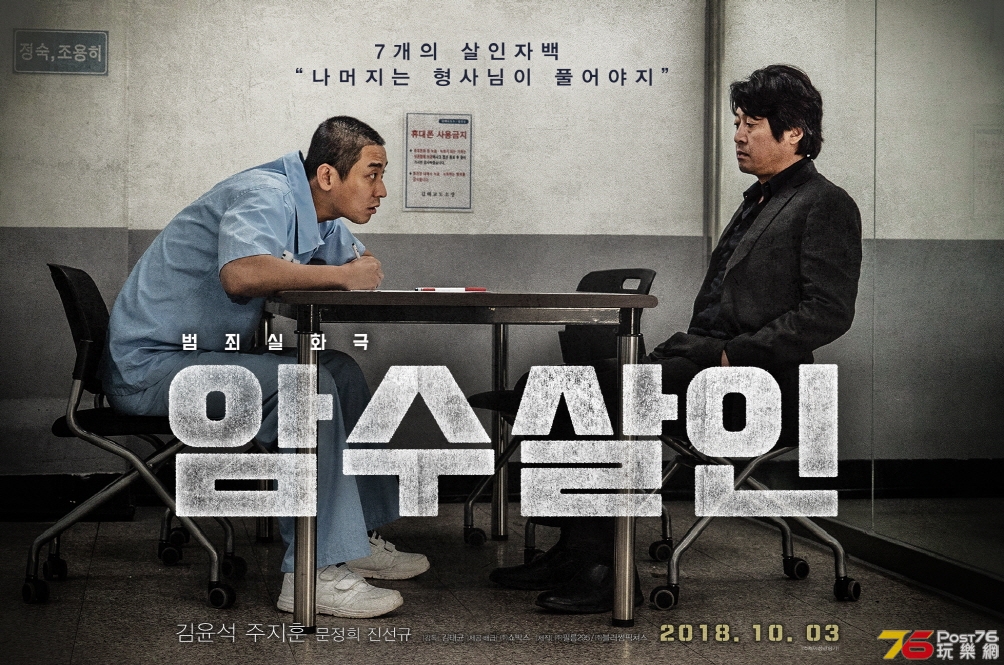 암수살인2.jpg
