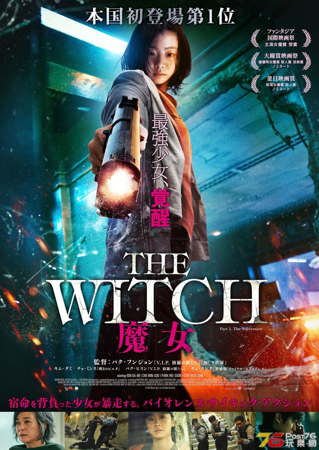 The Witch 魔女.jpg