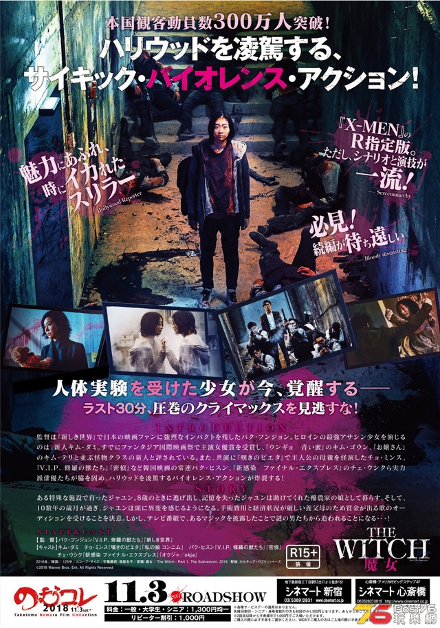 The Witch 魔女 1.jpg