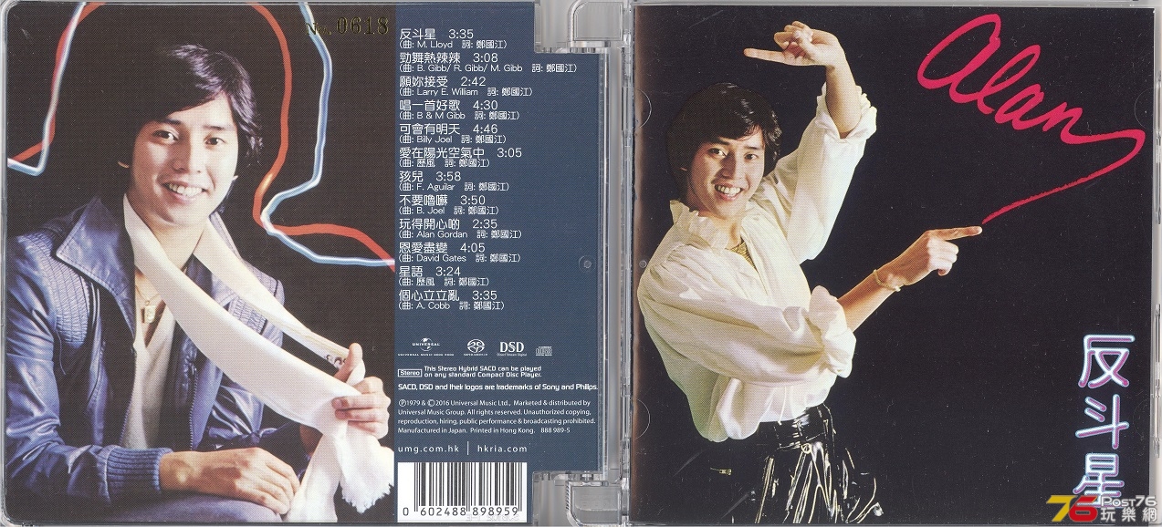 alanTam1979Sacd 001.jpg