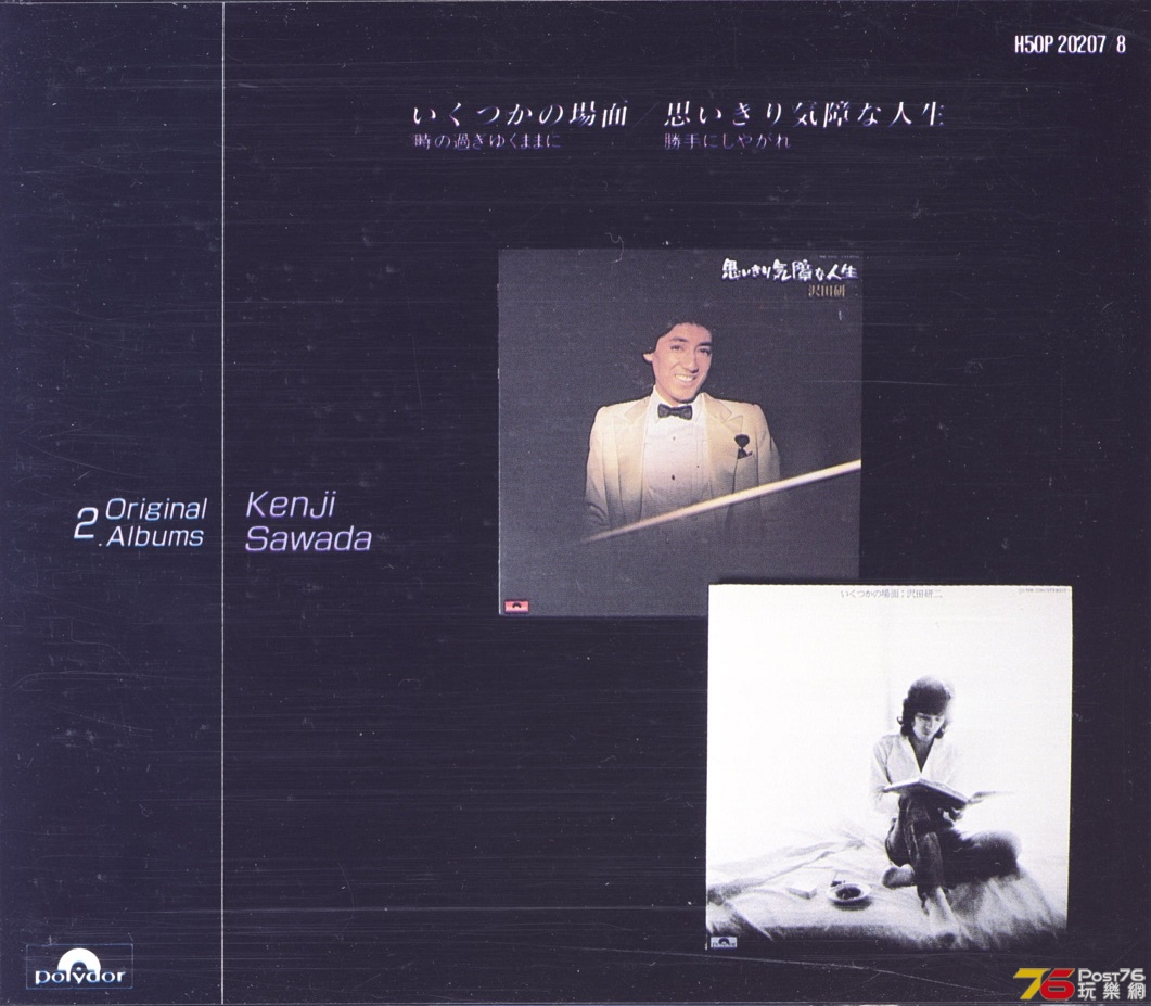 kenji77twoOriginalAlbum.jpg