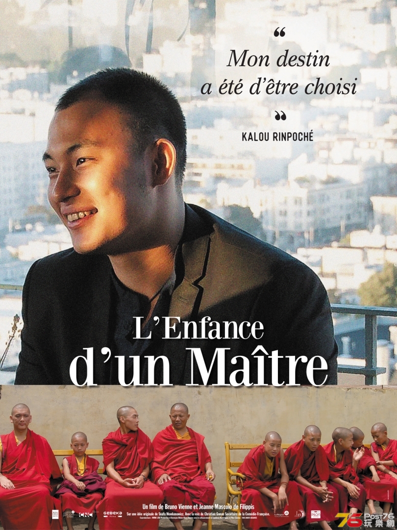 860-film-l-enfance-d-un-maitre.jpg