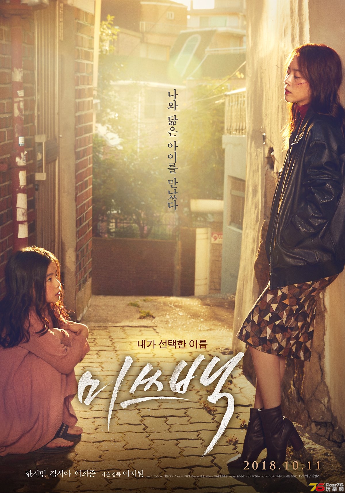 미스백.jpg
