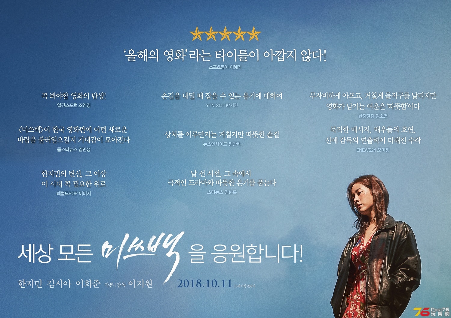 미쓰백1.jpg