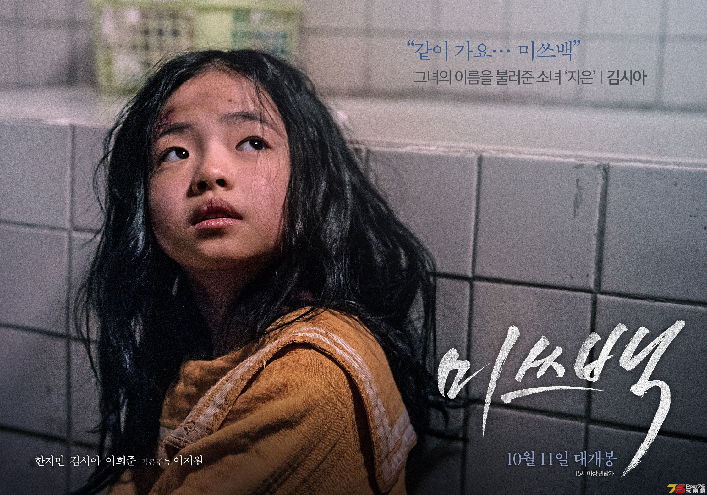 미쓰백2.jpg