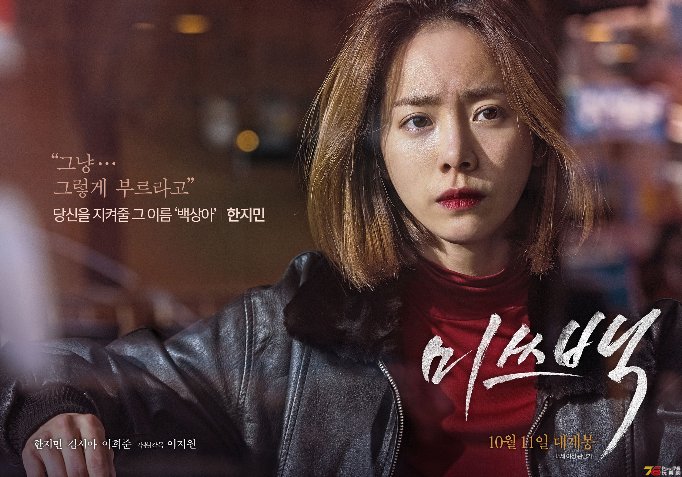 미쓰백3.jpg