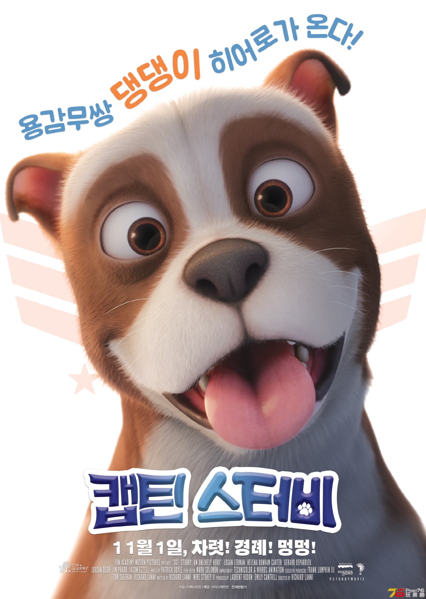 캡틴 스터비.jpg