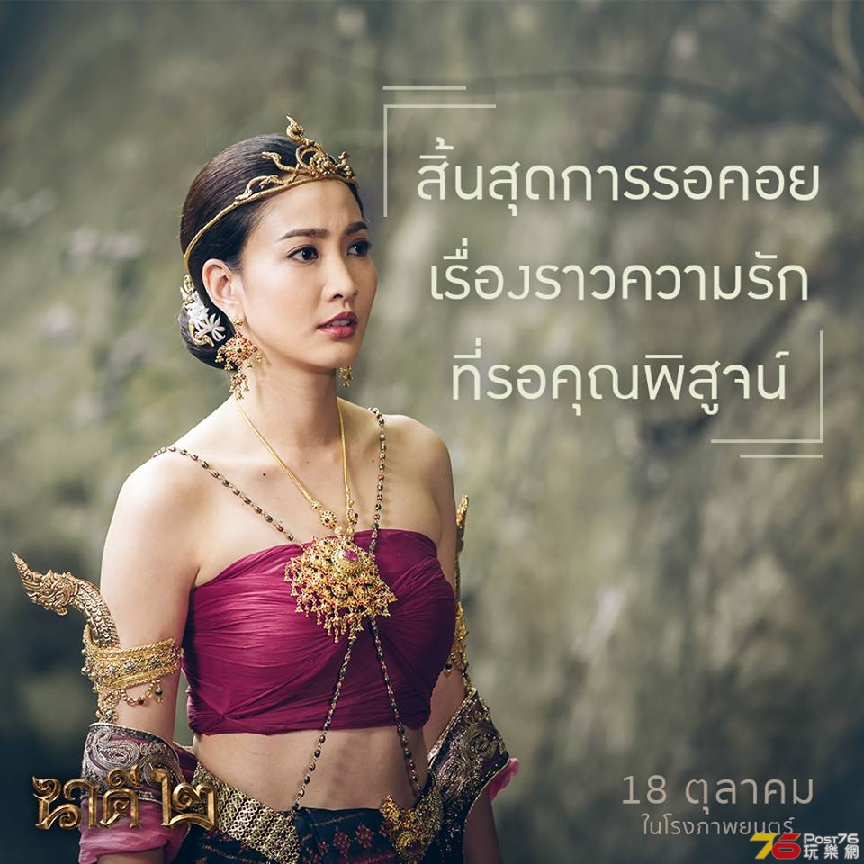 นาคี 2.jpg