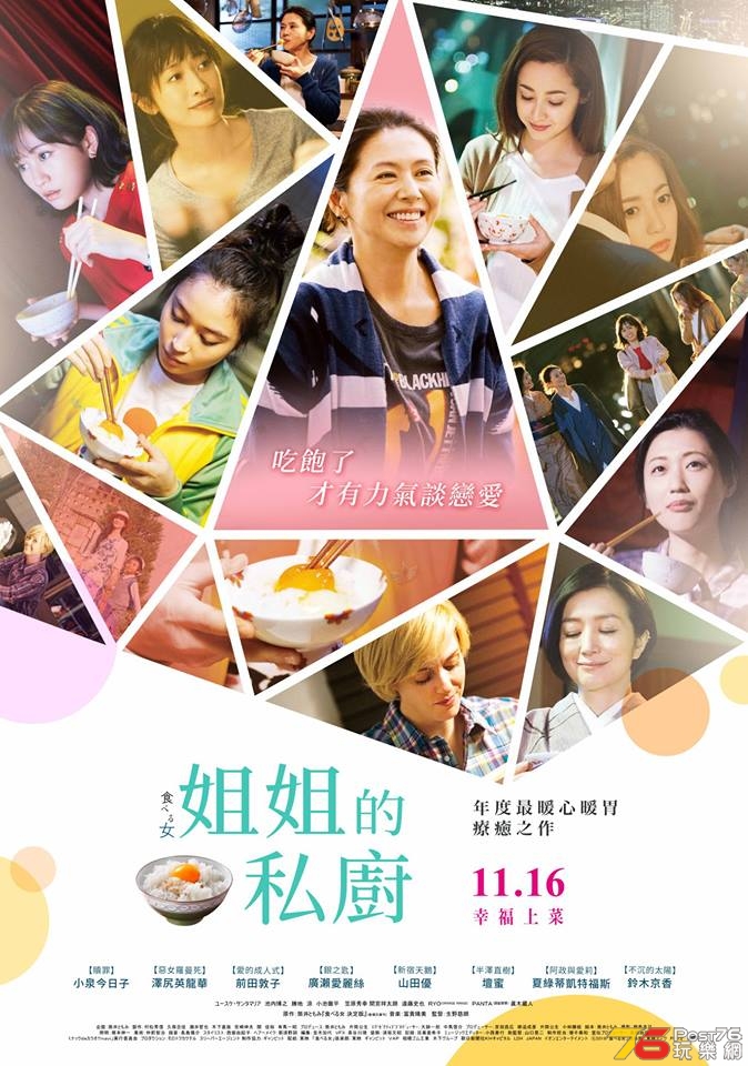姐姐的私廚.jpg