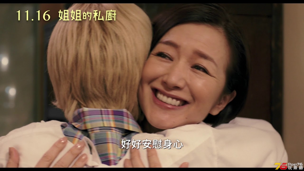 姐姐的私廚1.jpg