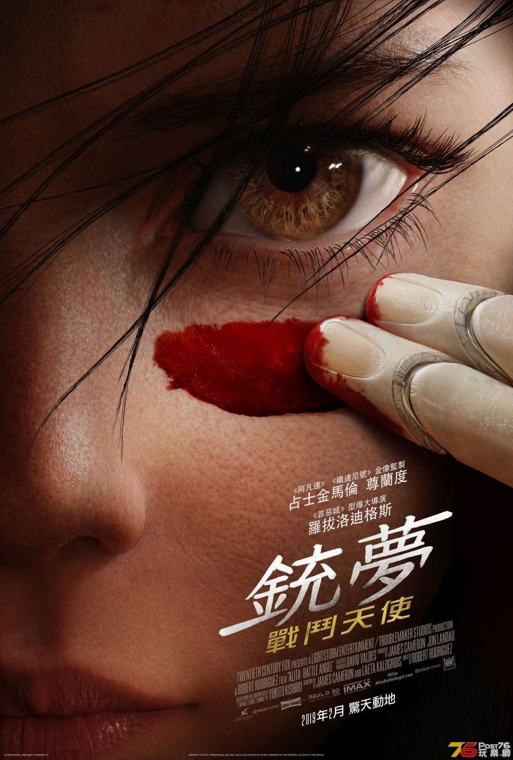 銃夢 戰鬥天使.jpg