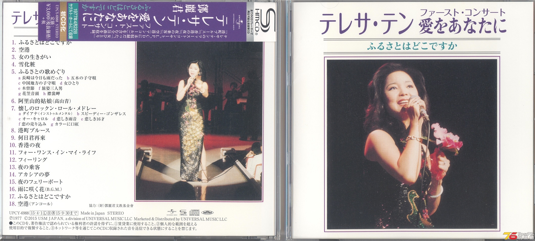 teresaTeng1977live2015 001.jpg