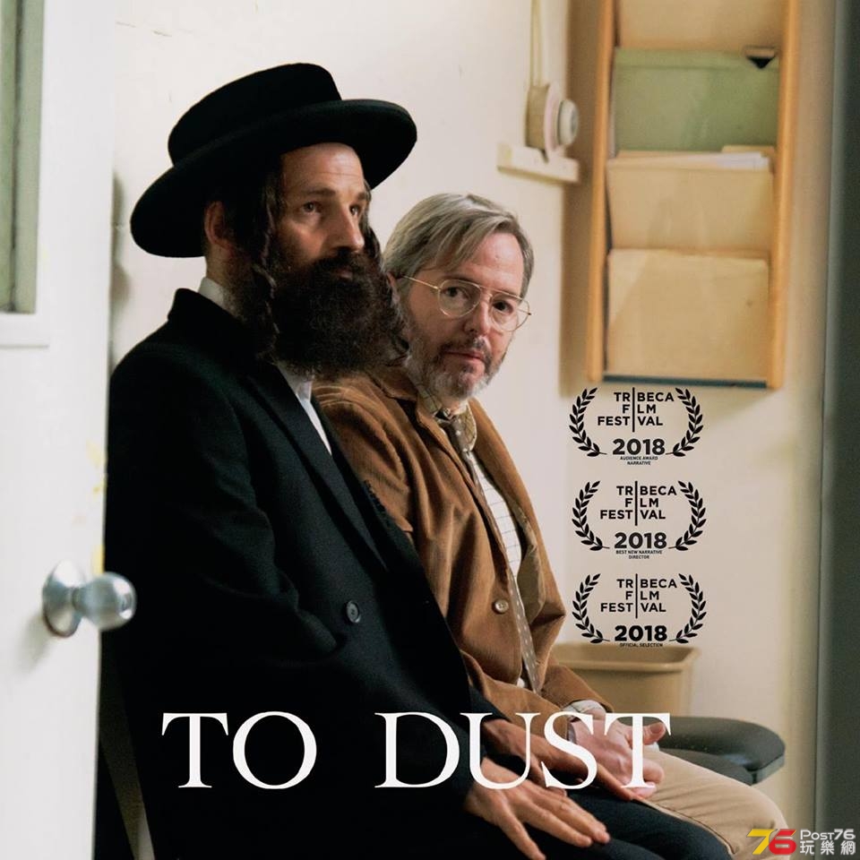To Dust.jpg