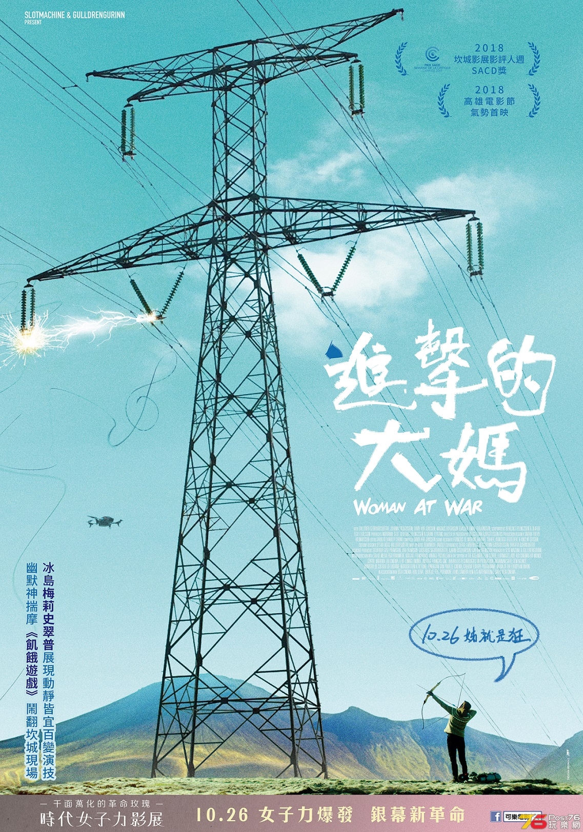 進擊的大媽1.jpg
