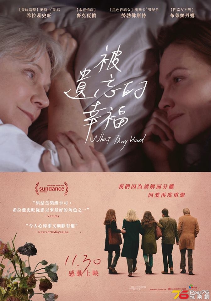 被遺忘的幸福.jpg