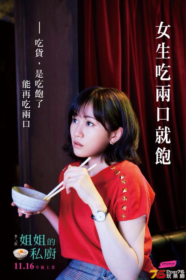 姐姐的私廚2.jpg