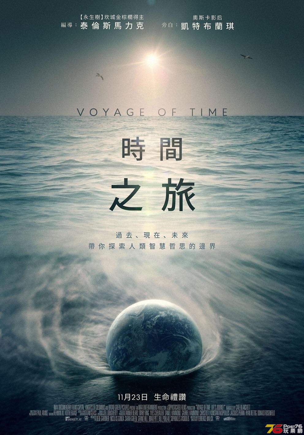 時間之旅.jpg