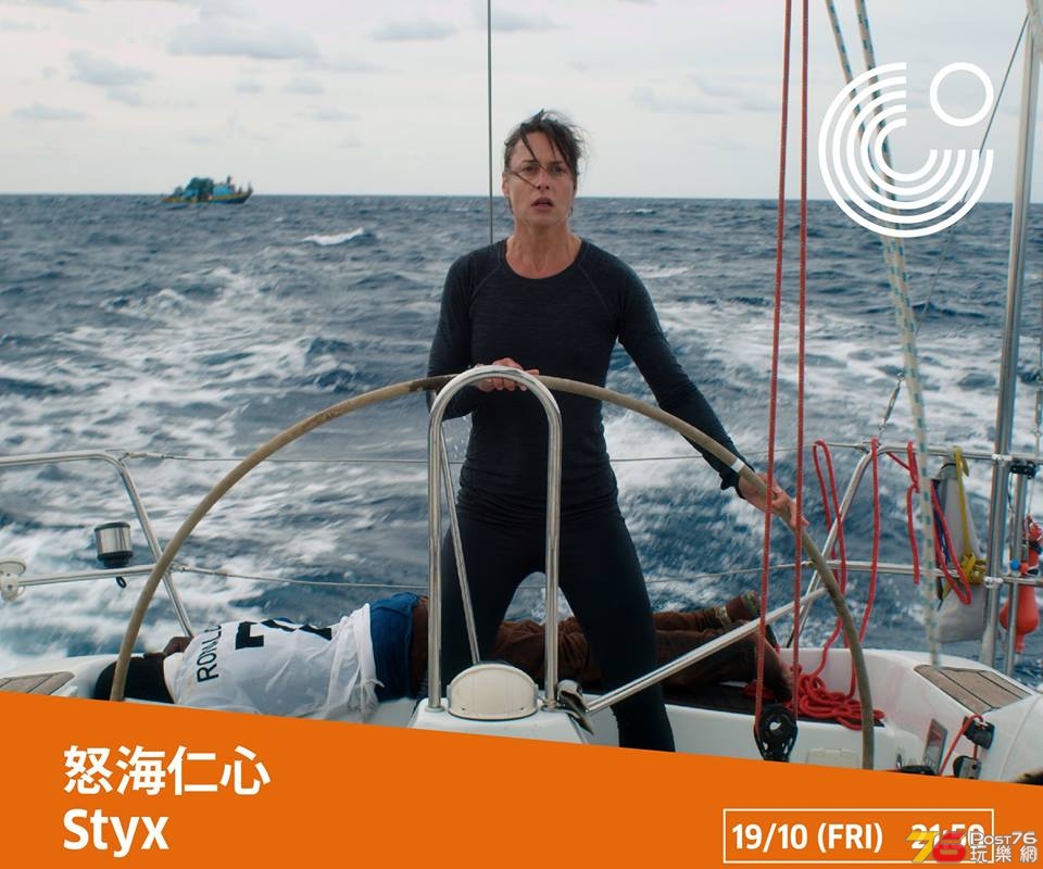 怒海仁心.jpg