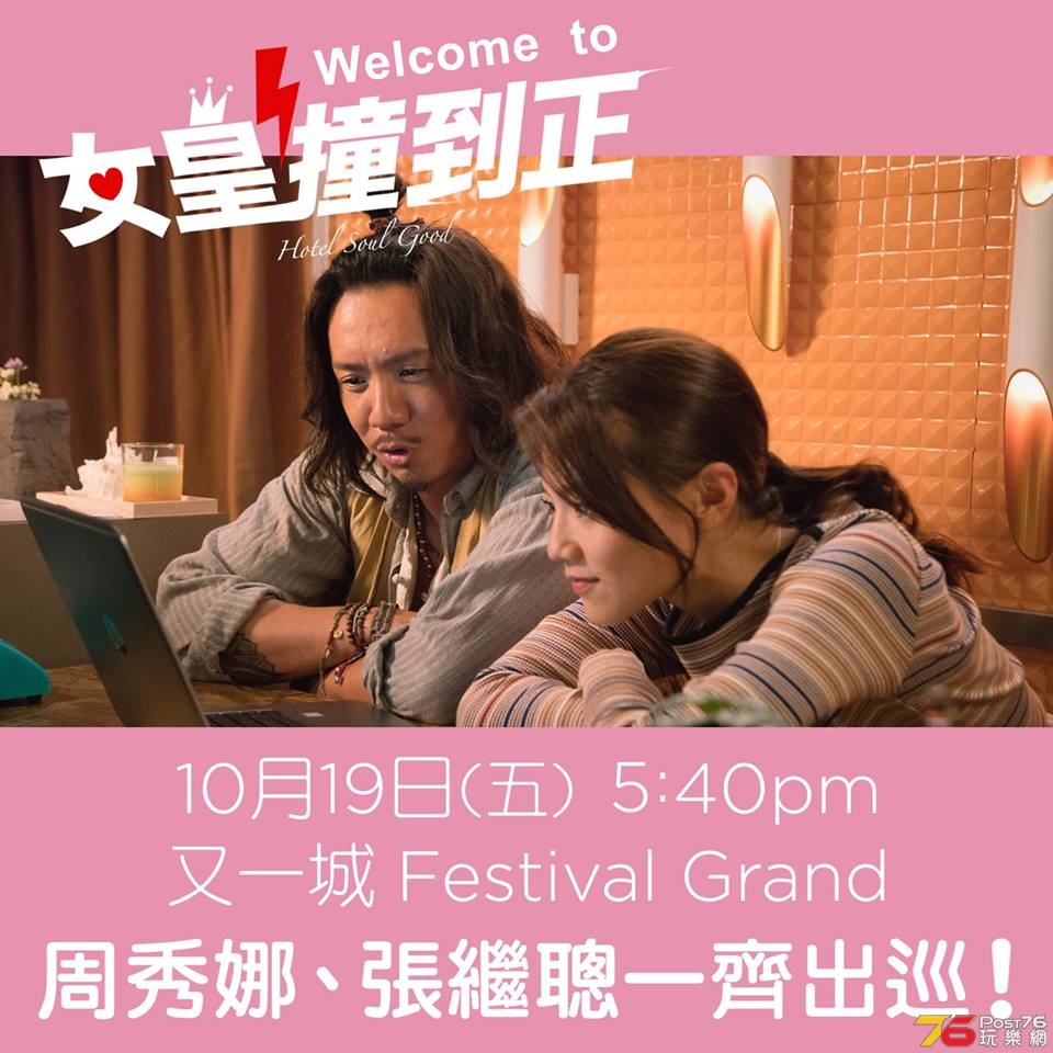 女皇撞到正5.jpg