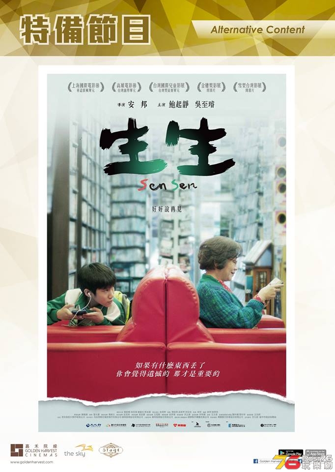 生生5.jpg