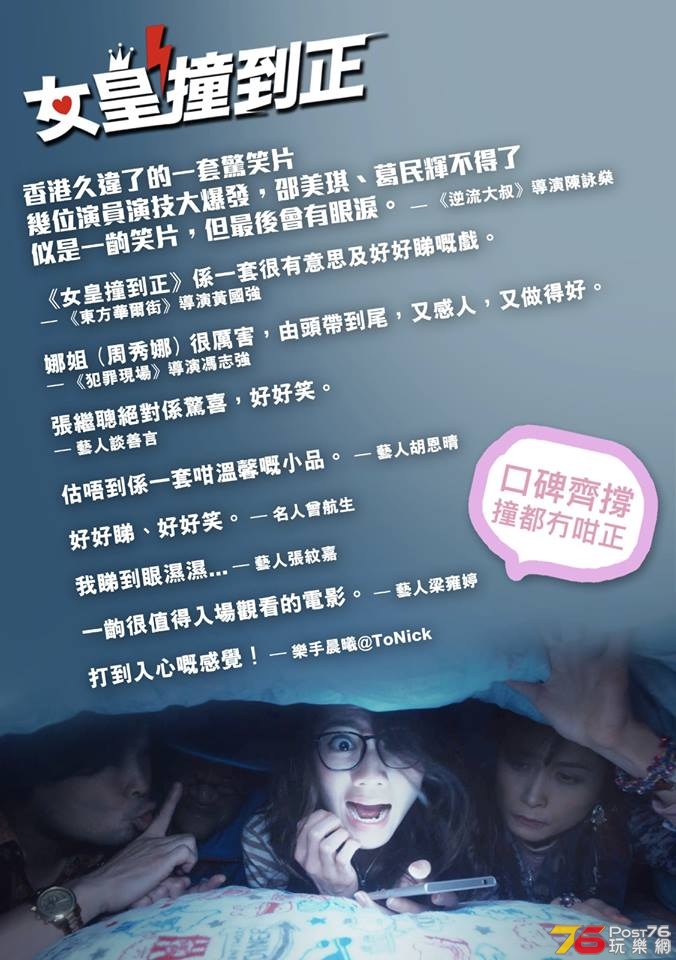 女皇撞到正6.jpg