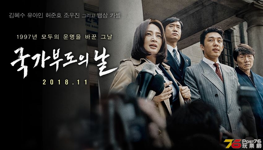 국가부도의 날5.jpg