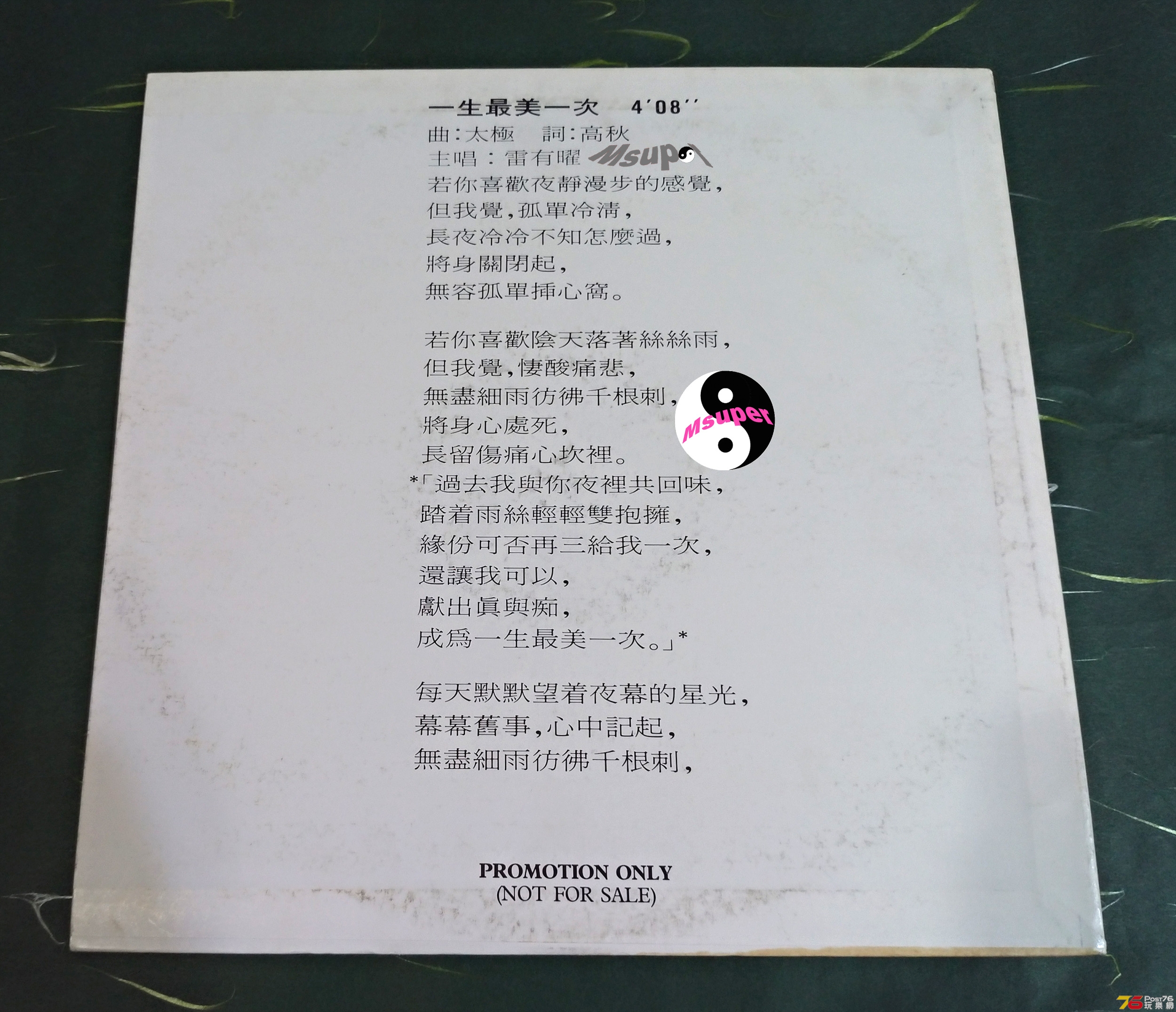 一生最美一次_2.jpg