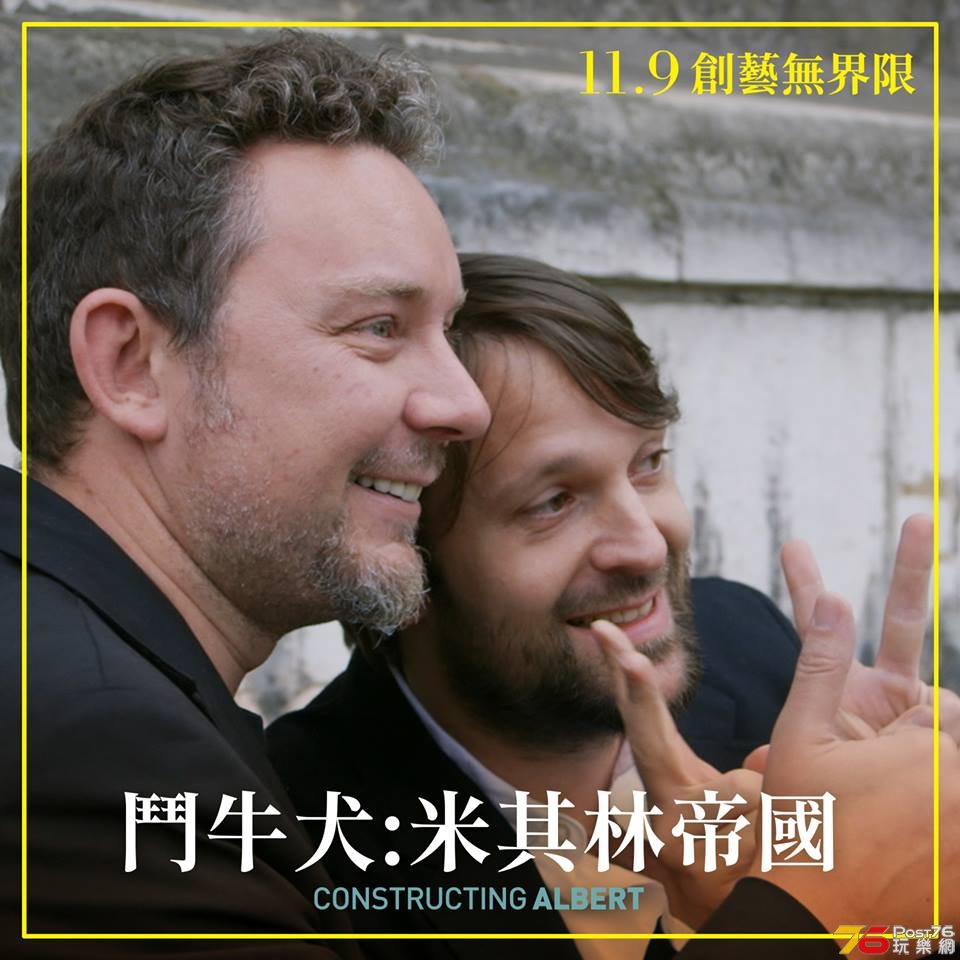 鬥牛犬米其林帝國.jpg
