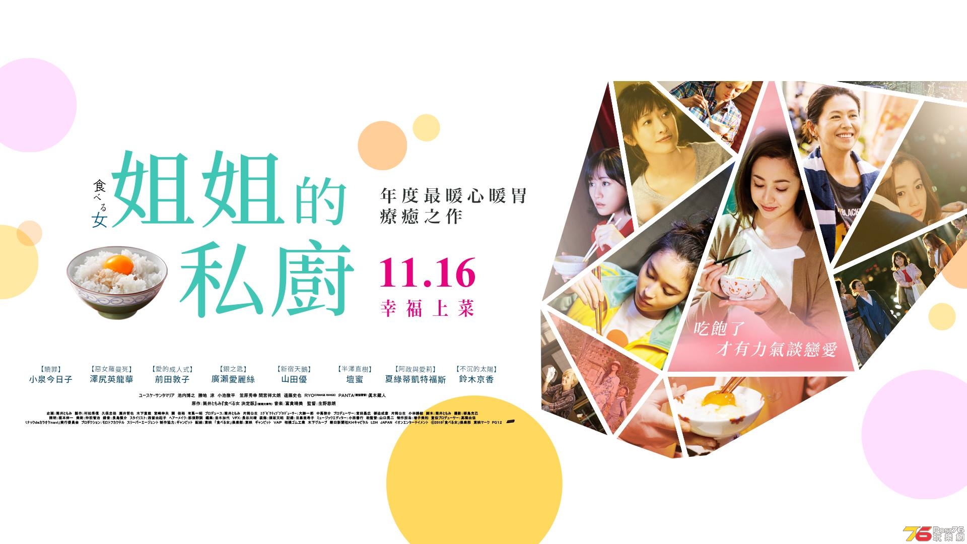 姐姐的私廚3.jpg