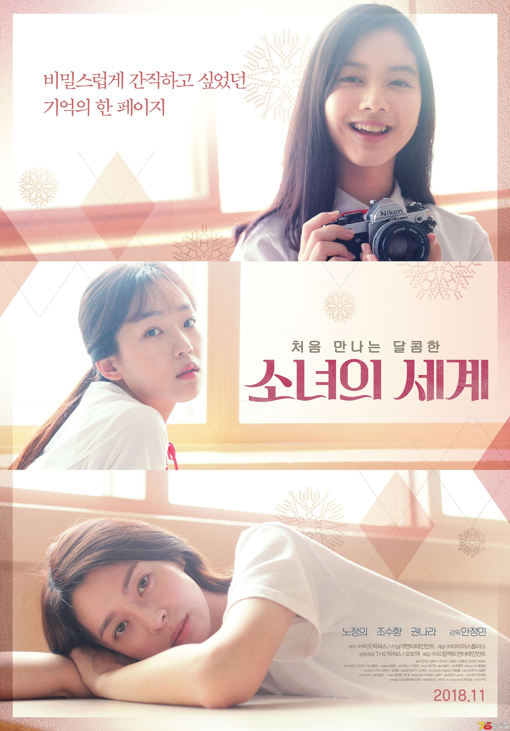 소녀의 세계.jpg