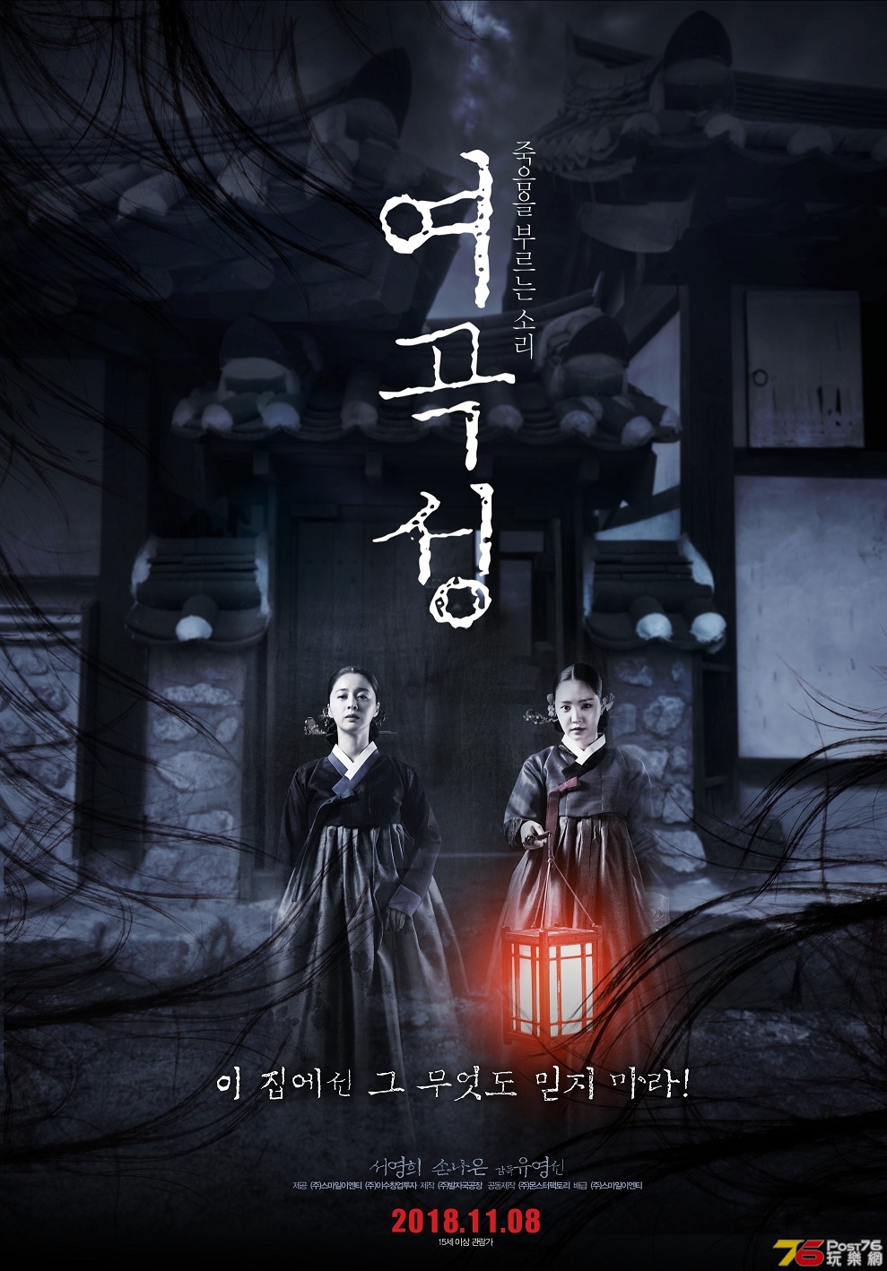 여곡성 2.jpg