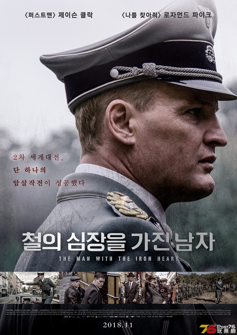 철의 심장을 가진 남자1.jpg