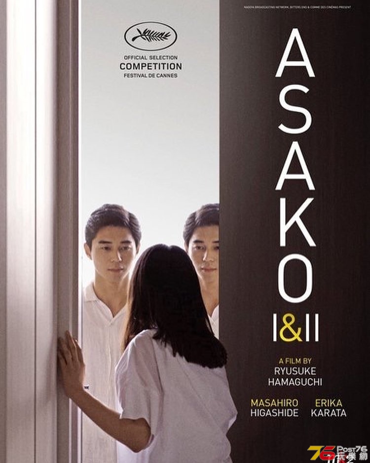 Asako i &amp; ii.jpg