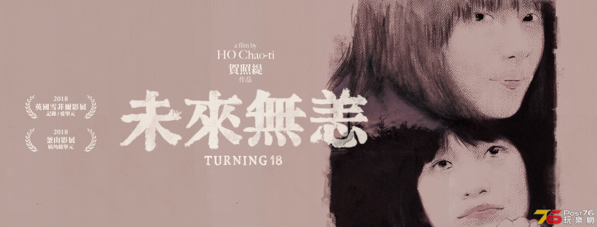 未來無恙1.jpg