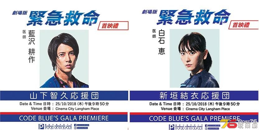緊急救命2.jpg