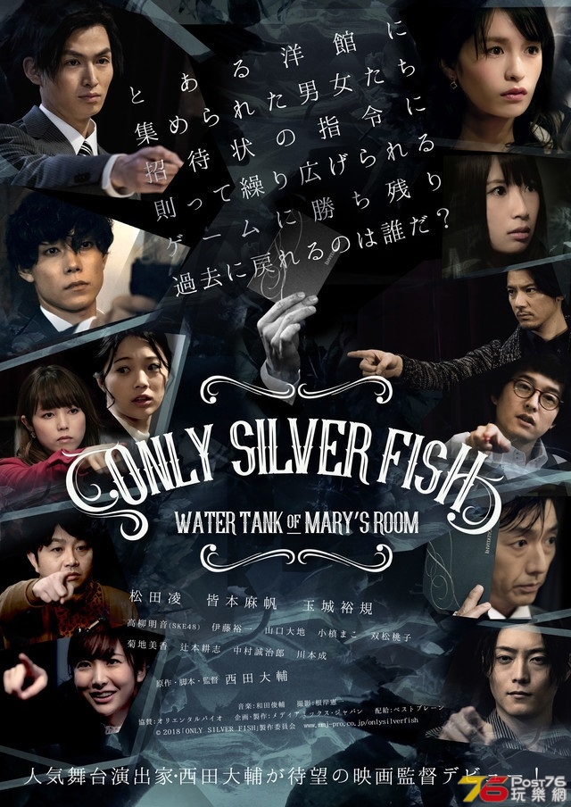ONLY SILVER FISH WATER TANK OF MARY'S ROOM.jpg