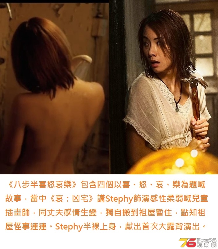 八步半喜怒哀樂2.jpg
