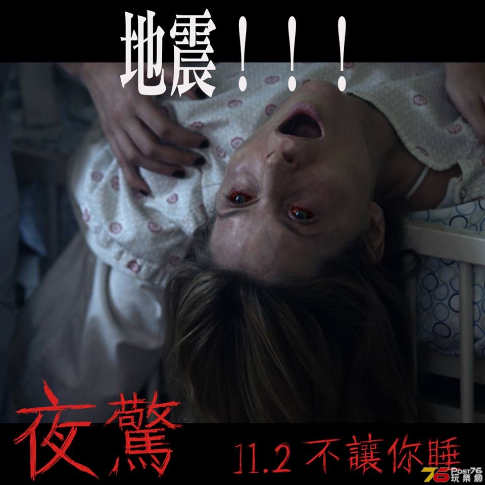 夜驚1.jpg