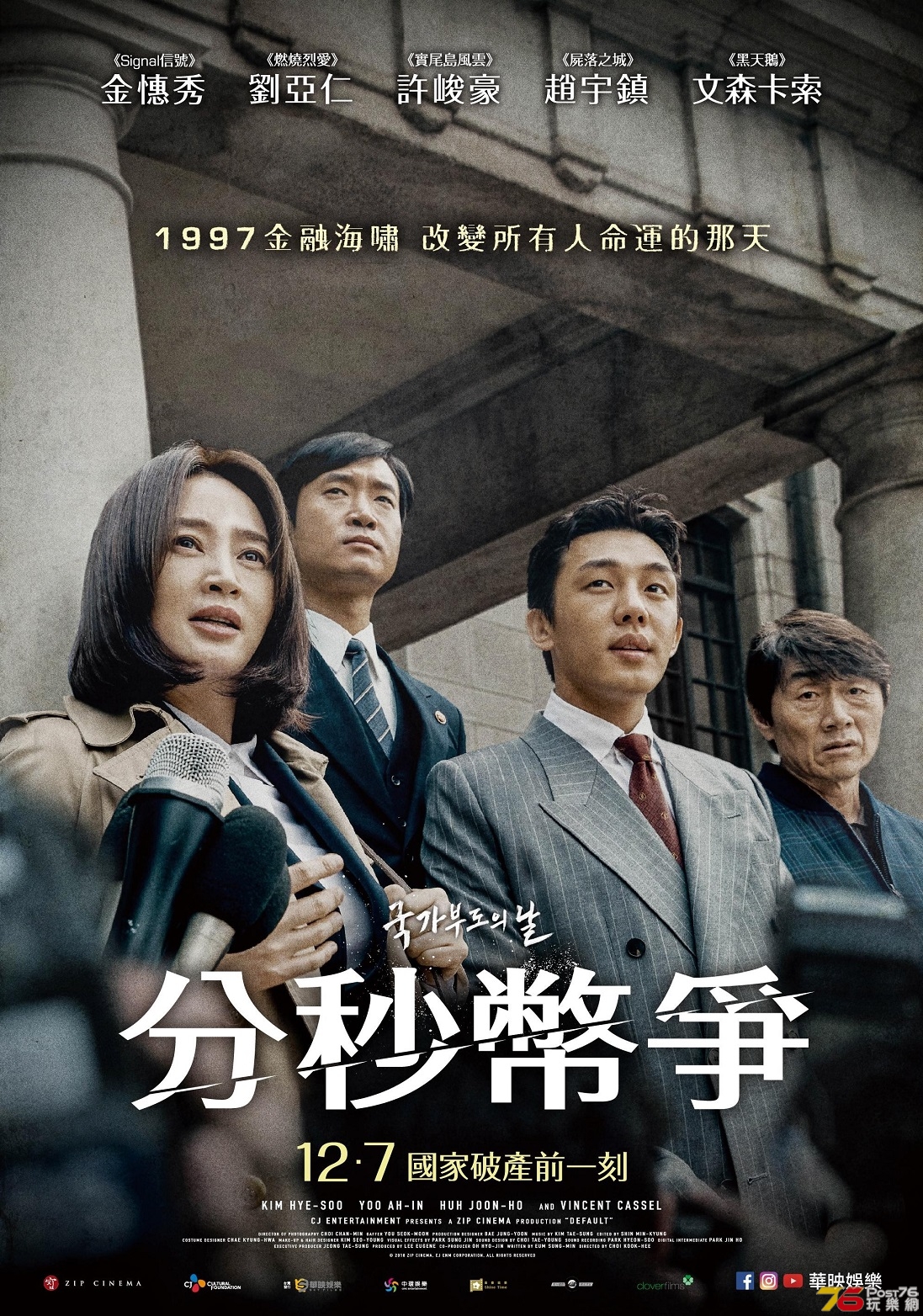分秒幣爭.jpg