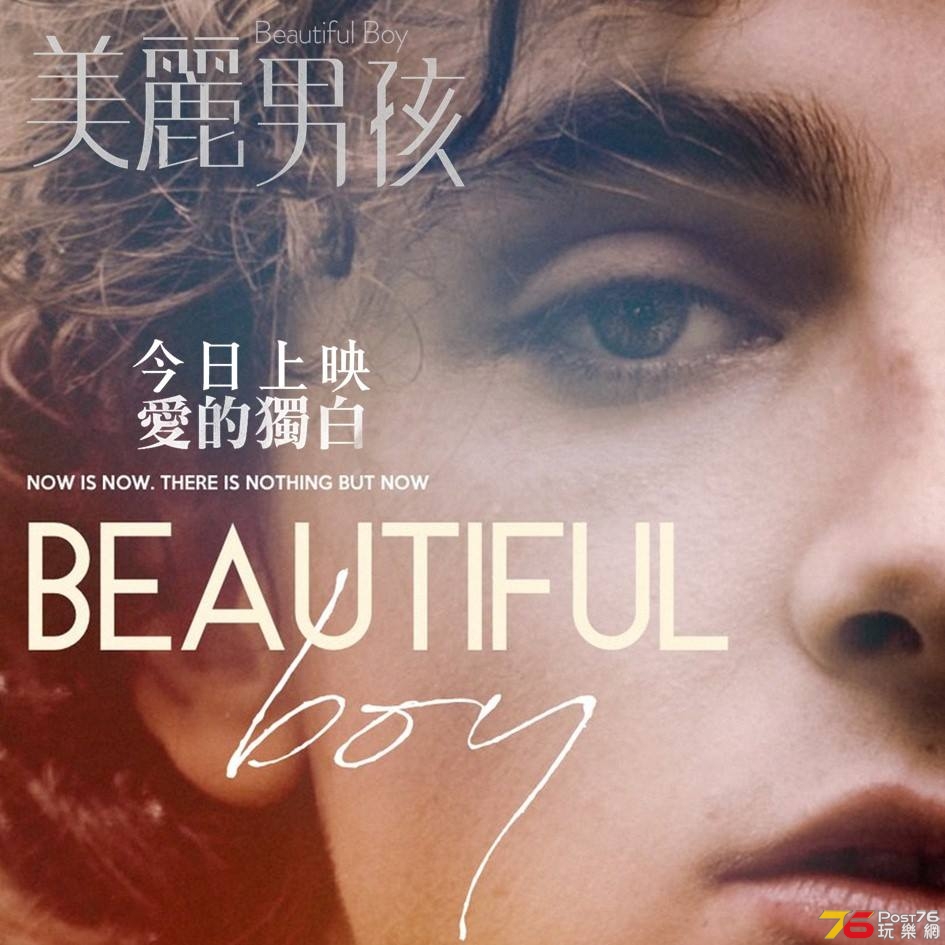 美麗男孩.jpg