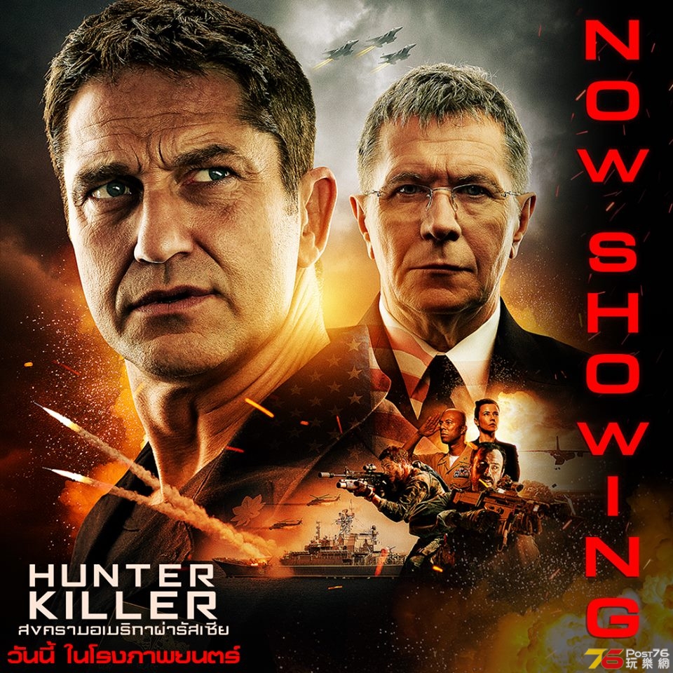 Hunter Killer 8.jpg