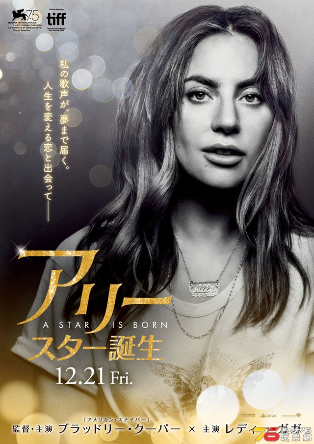 A Star is Born jp 1.jpg