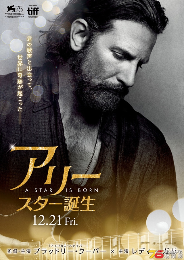 A Star is Born jp 2.jpg
