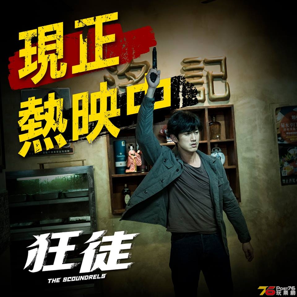 狂徒5.jpg