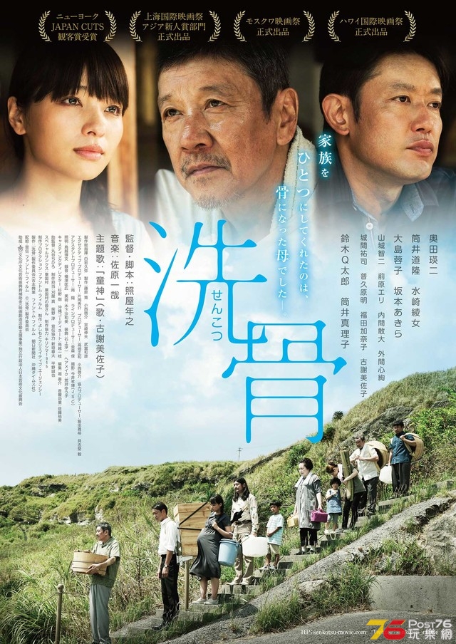 洗骨.jpg