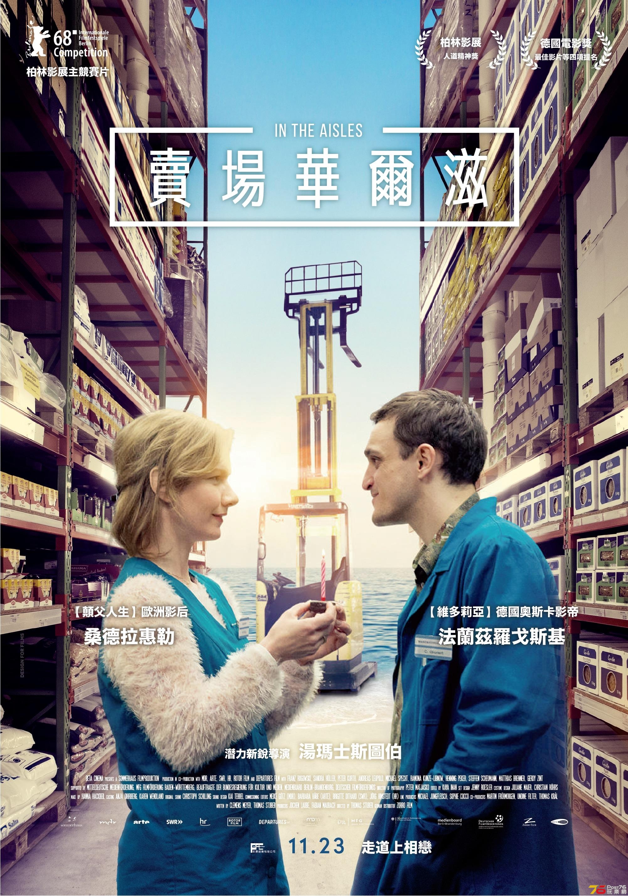 賣場華爾滋.jpeg