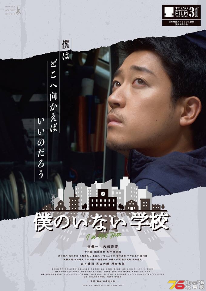 僕のいない学校.jpg