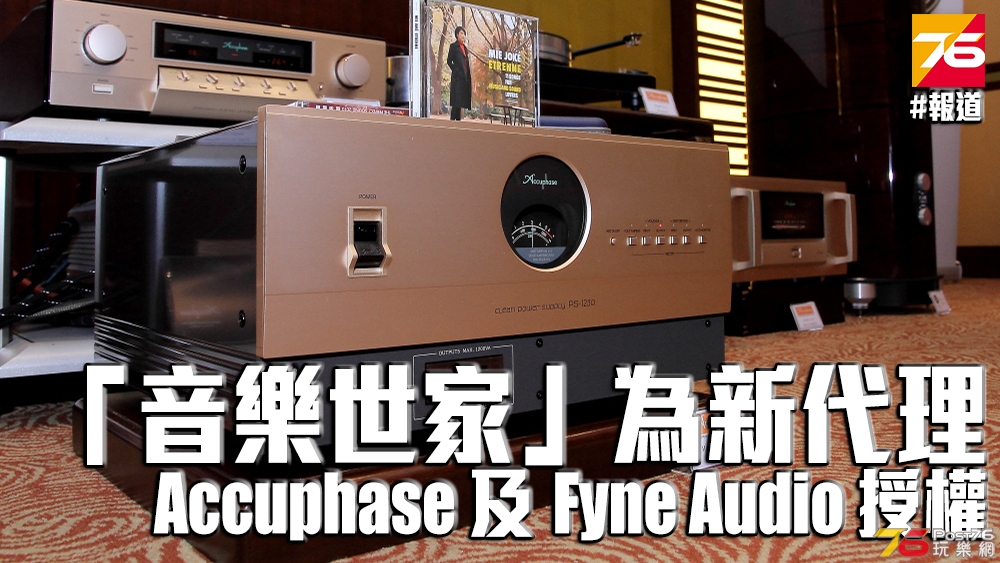 ACCUPHASE_INDEX.jpg